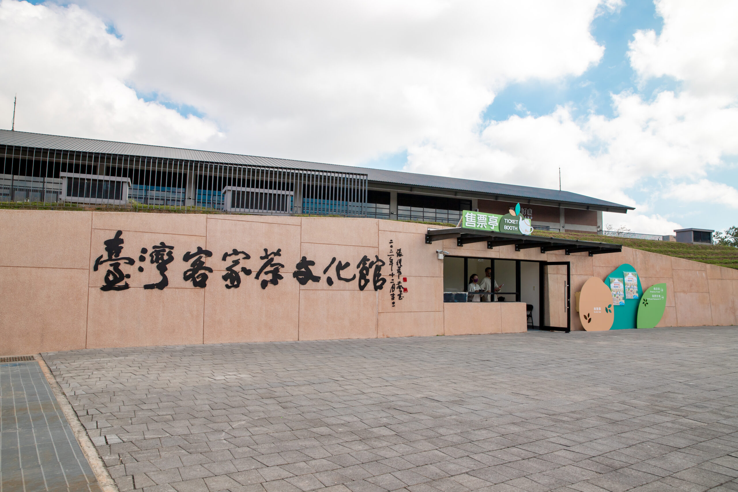 桃園中秋亮點!臺灣客家茶文化館「六國茶香+品茶課程」變身最潮親子旅遊新選擇 2 1757559959268 scaled