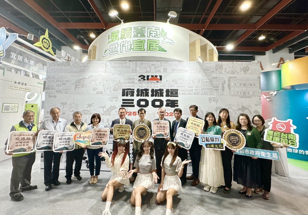 「臺南館」展現城市永續推動的亮眼成果 。(圖/臺南市政府環保局提供)