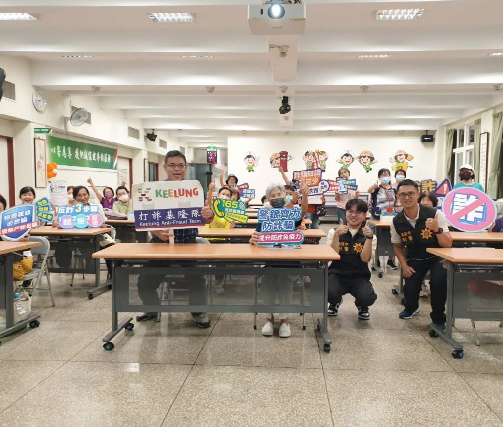 基隆郵局攜手刑警大隊舉辦防詐講座  普發一萬元 喜金欸？
