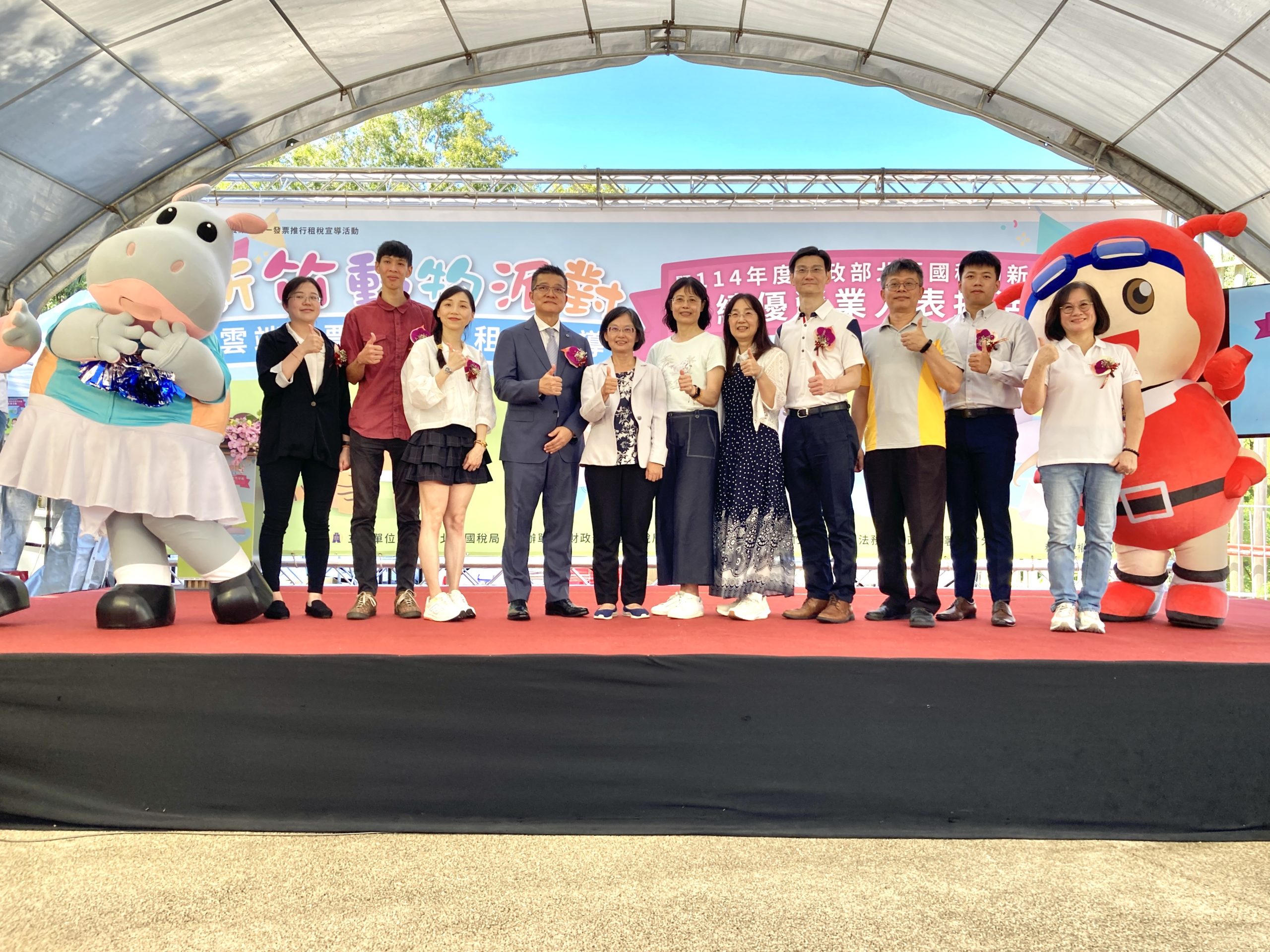 推廣雲端發票政策x深化民眾納稅觀念　新竹國稅局雲端發票樂團園暨114年度績優營業人表揚盛大登場