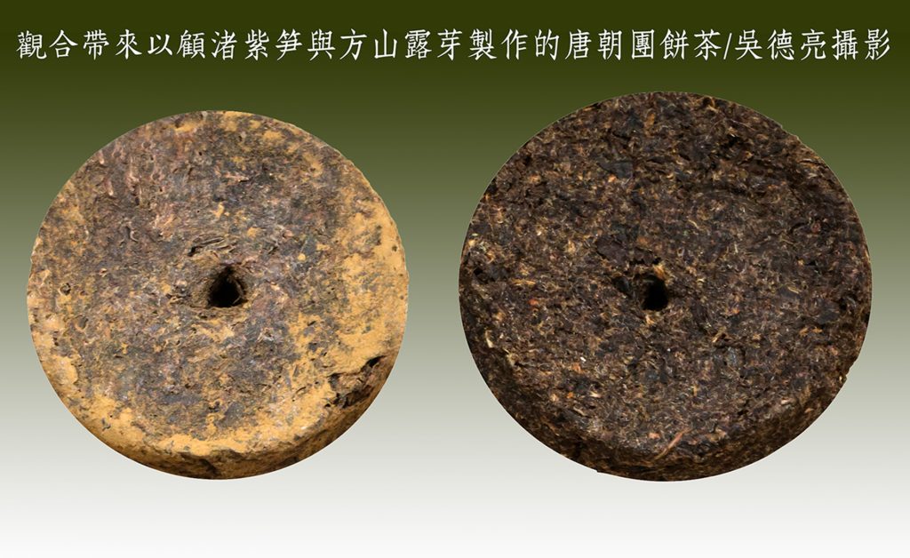 觀合帶來以顧渚紫笋與方山露芽製作的唐朝團餅茶 - 報新聞 Mega News