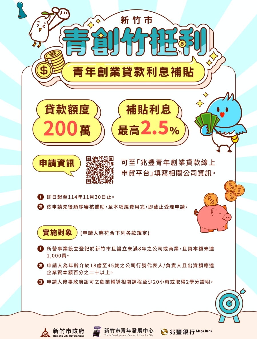 - 報新聞 Mega News