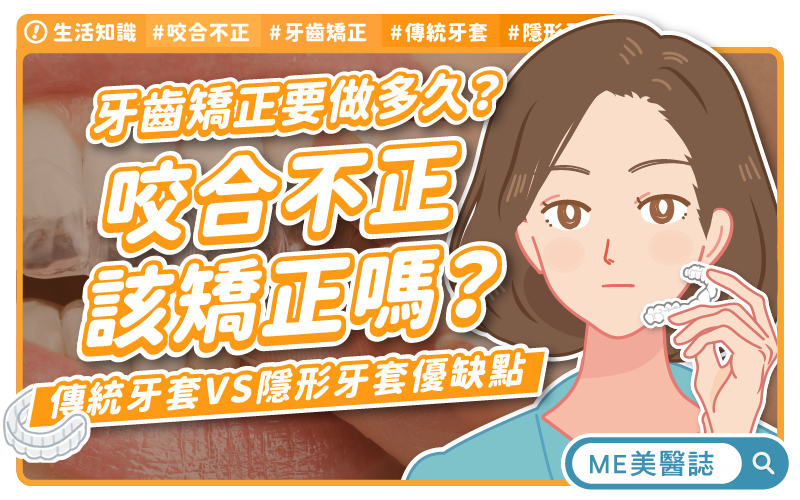 破解牙齒矯正年齡迷思 80歲嬤照樣變身
