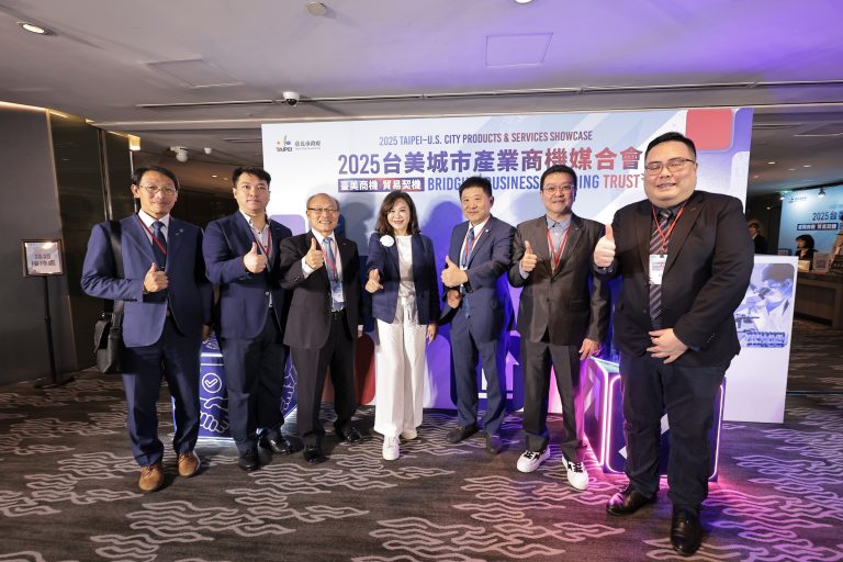 2025台美城市商機媒合會登場 基北北桃聯手迎戰全球供應鏈挑戰