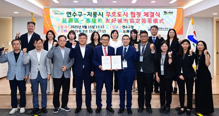 基隆市與韓國仁川延壽區締結友好城市 攜手推動海洋文化與智慧城市交流