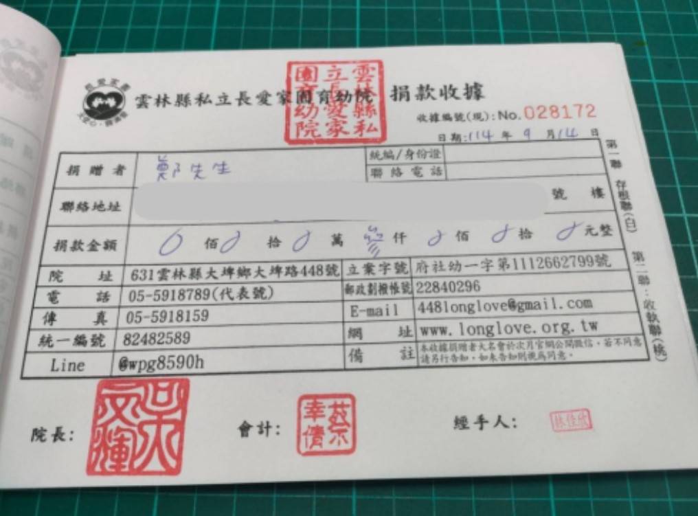 「吃定你了」爆料文大翻車！他發文道歉小蔡電器　再捐三千元給育幼院贖罪