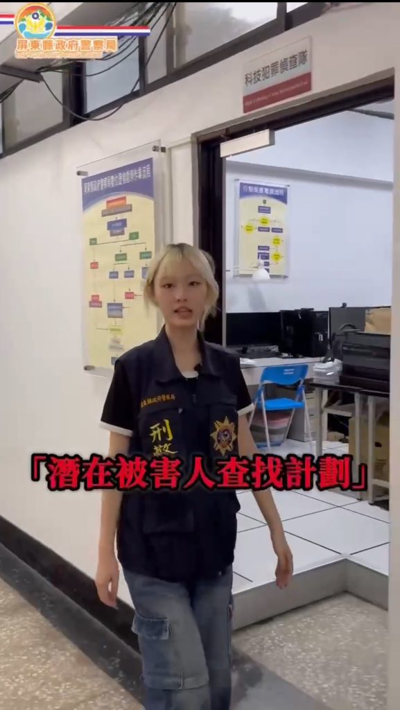 屏東警改編真實案例 短劇高喊「您現在正遭遇詐騙！」喚醒潛在被害人