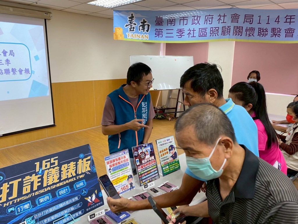 南市警察局與社會局攜手合作  結合114年第3季關懷據點聯繫會報 強化社區人員反詐意識