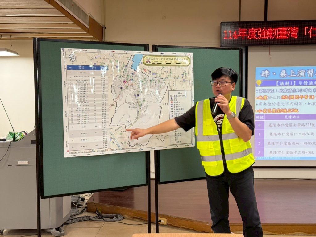 跨局處齊心抗震，仁愛區HSEEP強震情境桌演驗證應變韌性