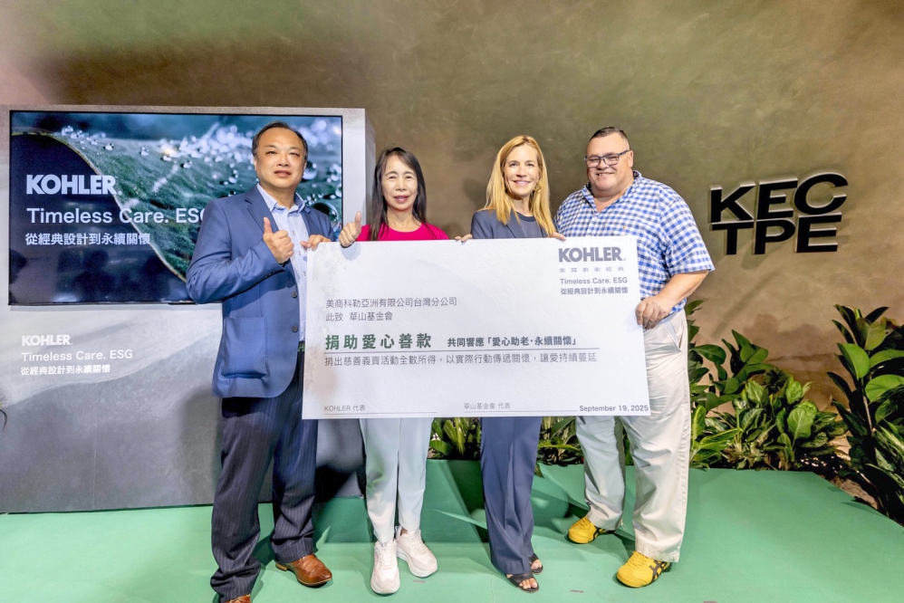 KOHLER台灣8週年慶　「KOHLER X華山基金會」永續公益慈善義賣啟程導入ESG概念與在地公益