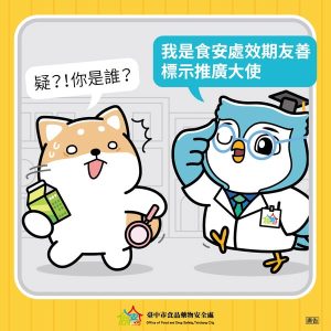 建構「食安韌性城市」 台中榮登六都食安冠軍