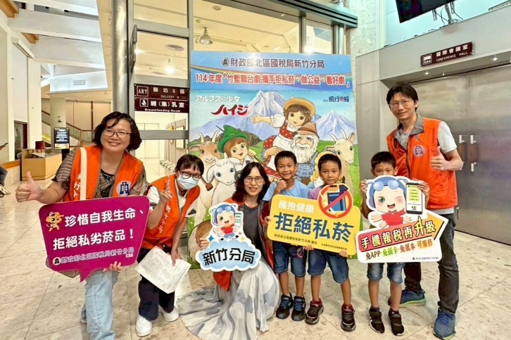 共築健康家園x保障國家財政　新竹國稅局透過舞台劇活動寓教於樂宣導防制菸品稅捐逃漏租稅