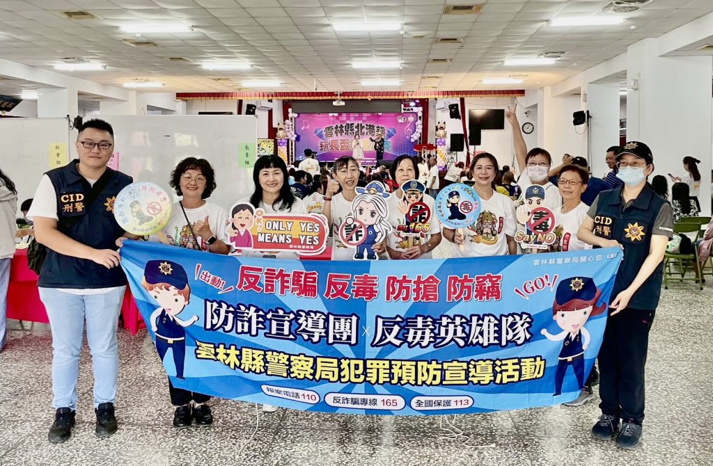 警方於雲林縣北港鎮鎮長盃歌唱比賽 宣導防詐反毒