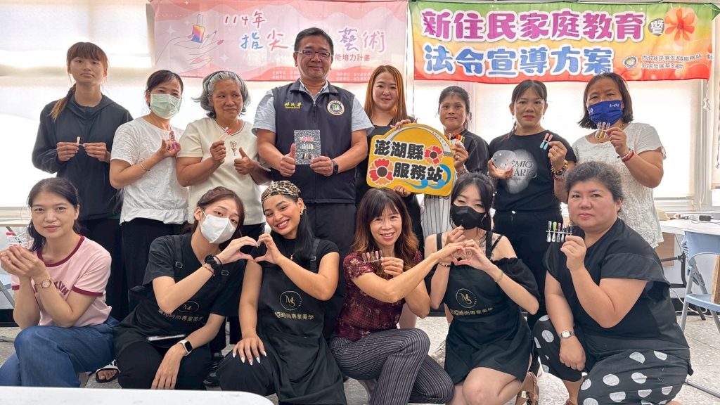 移民署澎湖辦新住民教育課程　結合法令宣導與美甲DIY體驗