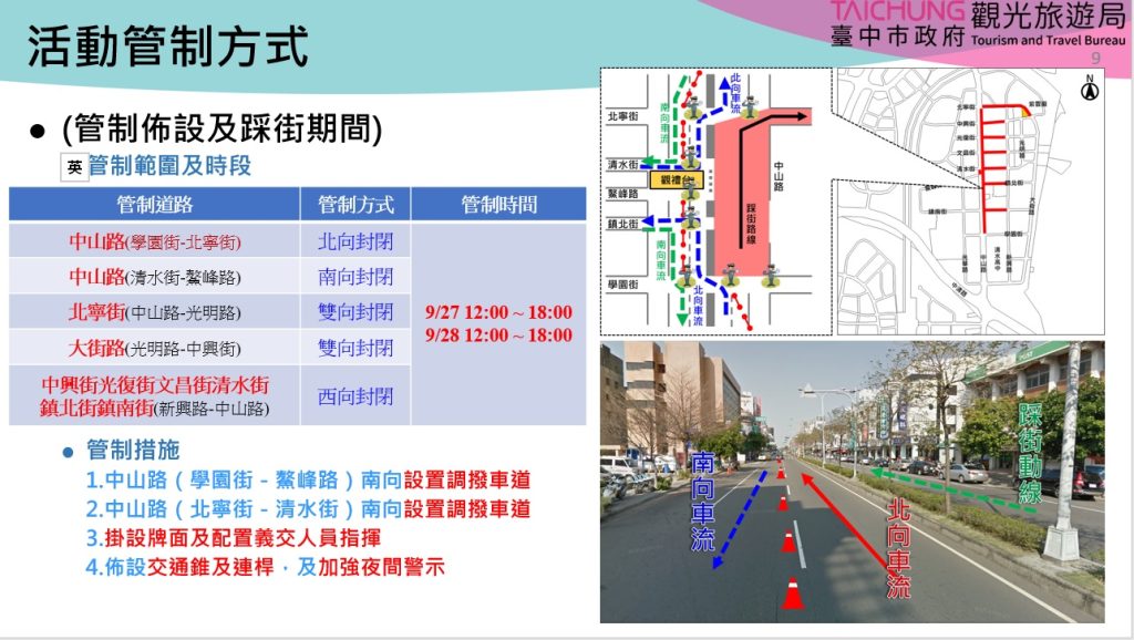 第24階段交管制時間 - 報新聞 Mega News
