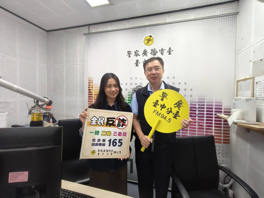 和平警長走進空中會客室　暖心宣導交通與防詐齊守護原鄉