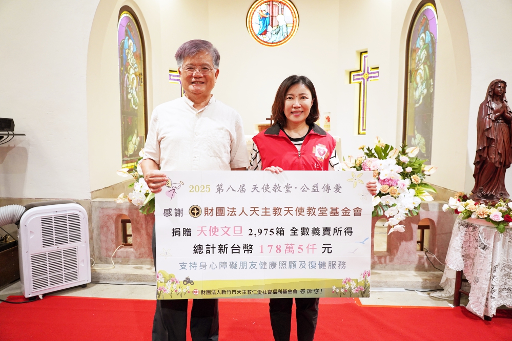 傳愛送暖推展身心障礙服務　天使文旦2975箱全數義賣所得捐贈仁愛基金會照顧服務身障朋友