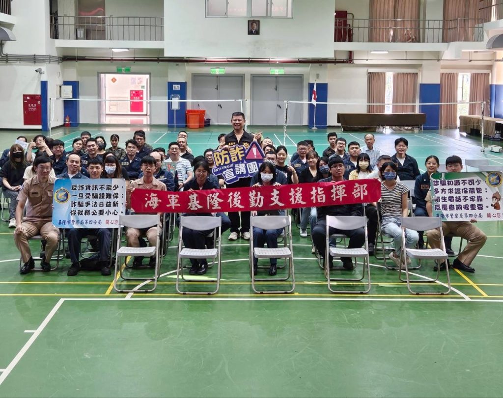 基四分局警攜手海軍基隆後勤支援指揮部 維護海疆護家園