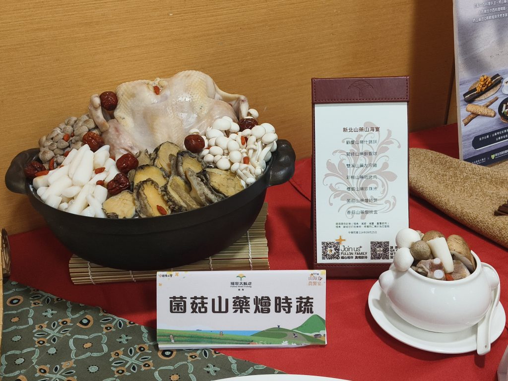 新北山藥推山海食農饗宴 田間採藥享半價優惠