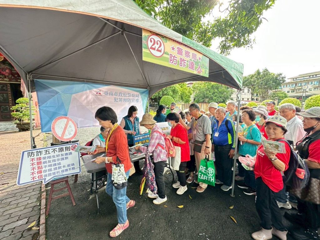 台南市警局結合市府社會局114年重陽節健走活動設置防詐關卡