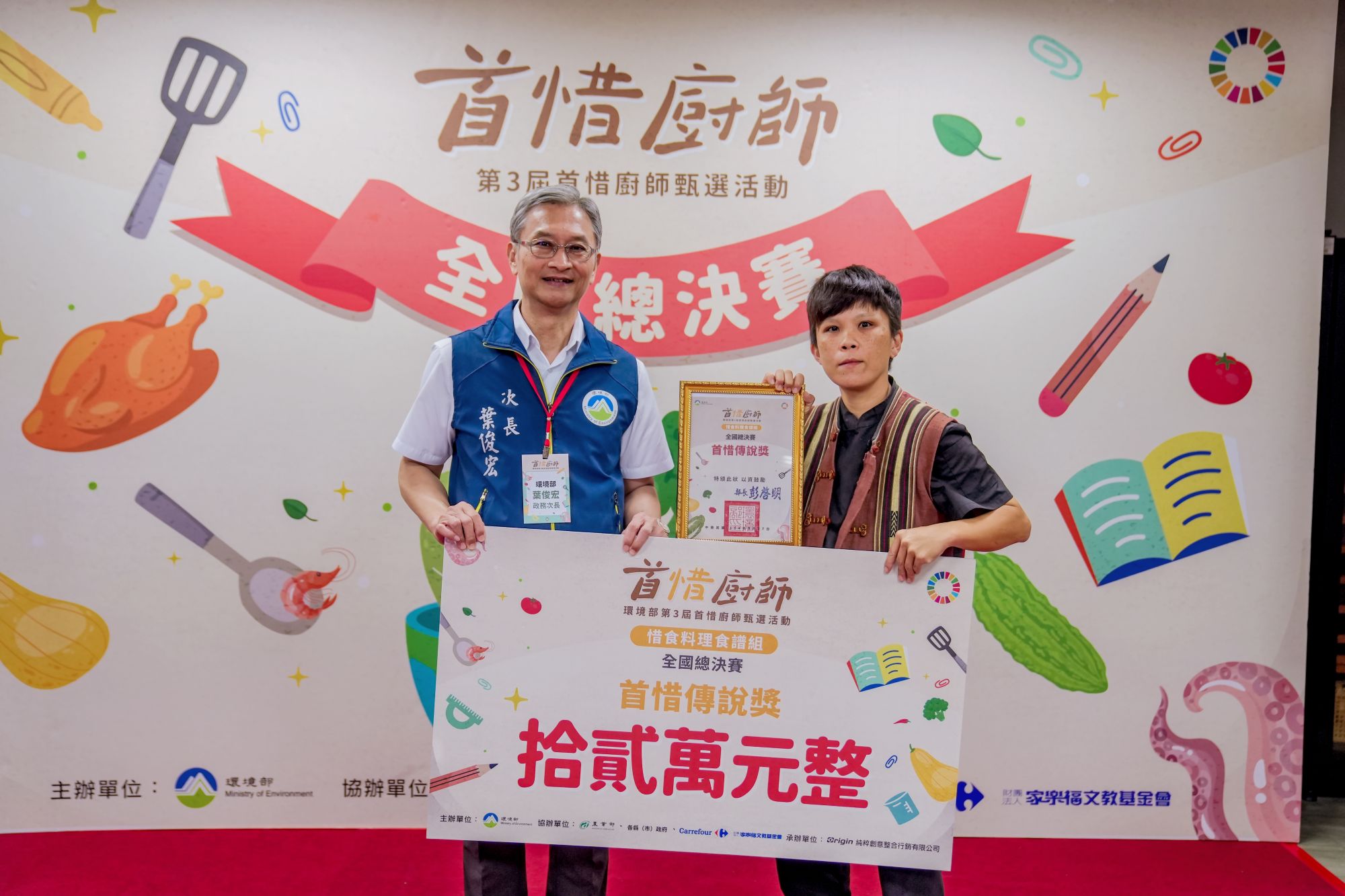 屏東縣黃千珊奪下總冠軍由葉俊宏次長頒獎。(圖/環境保護司 提供)