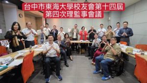 東海大學校友會參訪智順 探索AI賦能中醫藍海商機