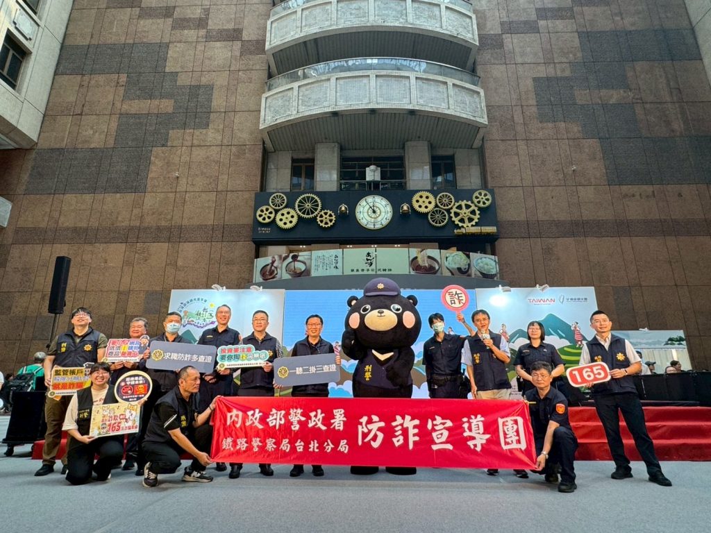 鐵警結合部落觀光嘉年華 全國同步宣導識詐