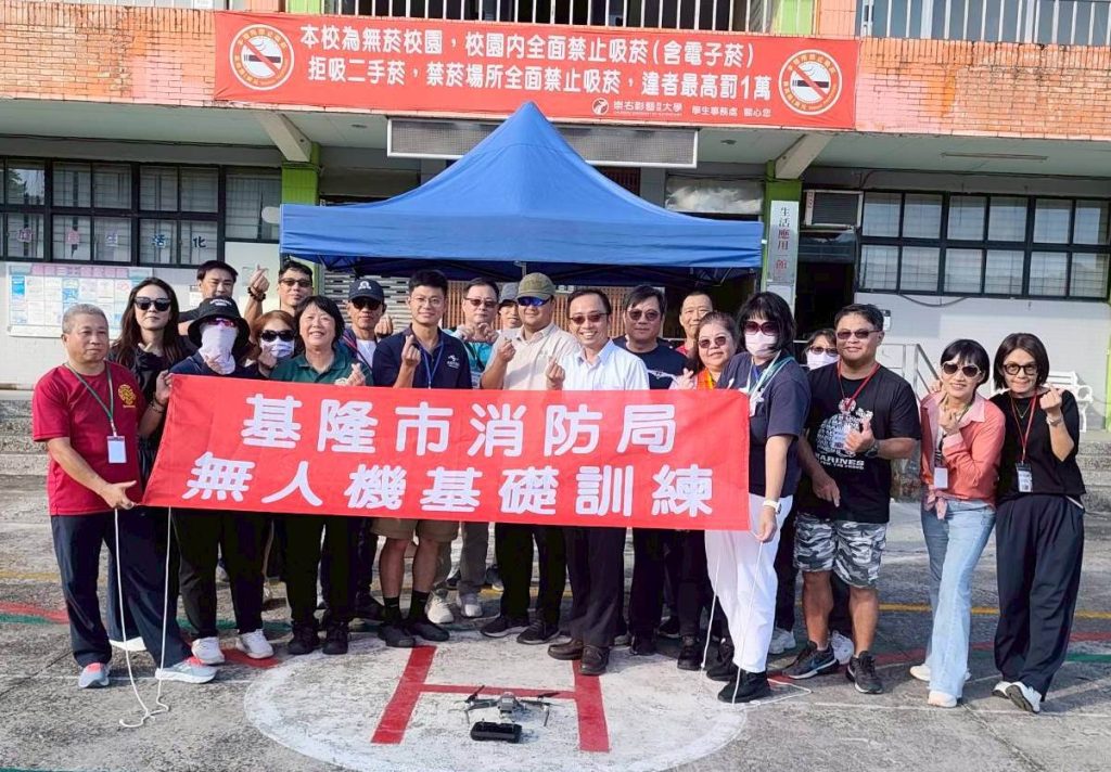 基隆市消防局辦理無人機基礎訓練 強化空中救災戰力