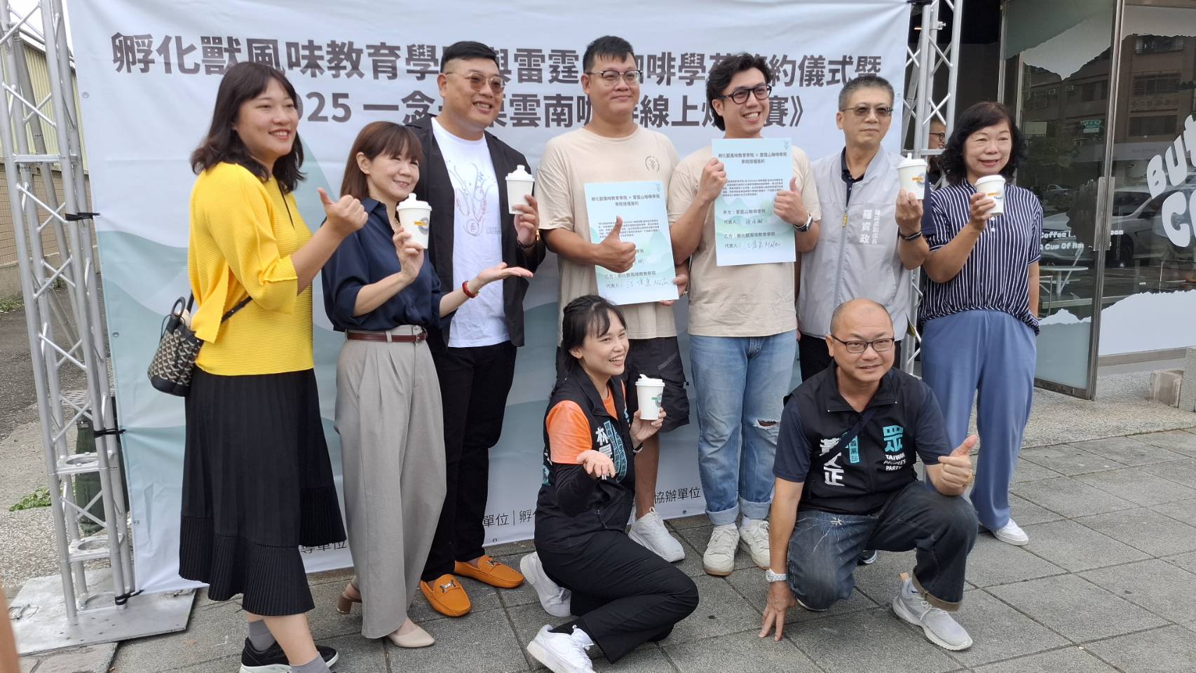 教育品牌攜手專業咖啡學苑簽署授權協議　培育咖啡人才