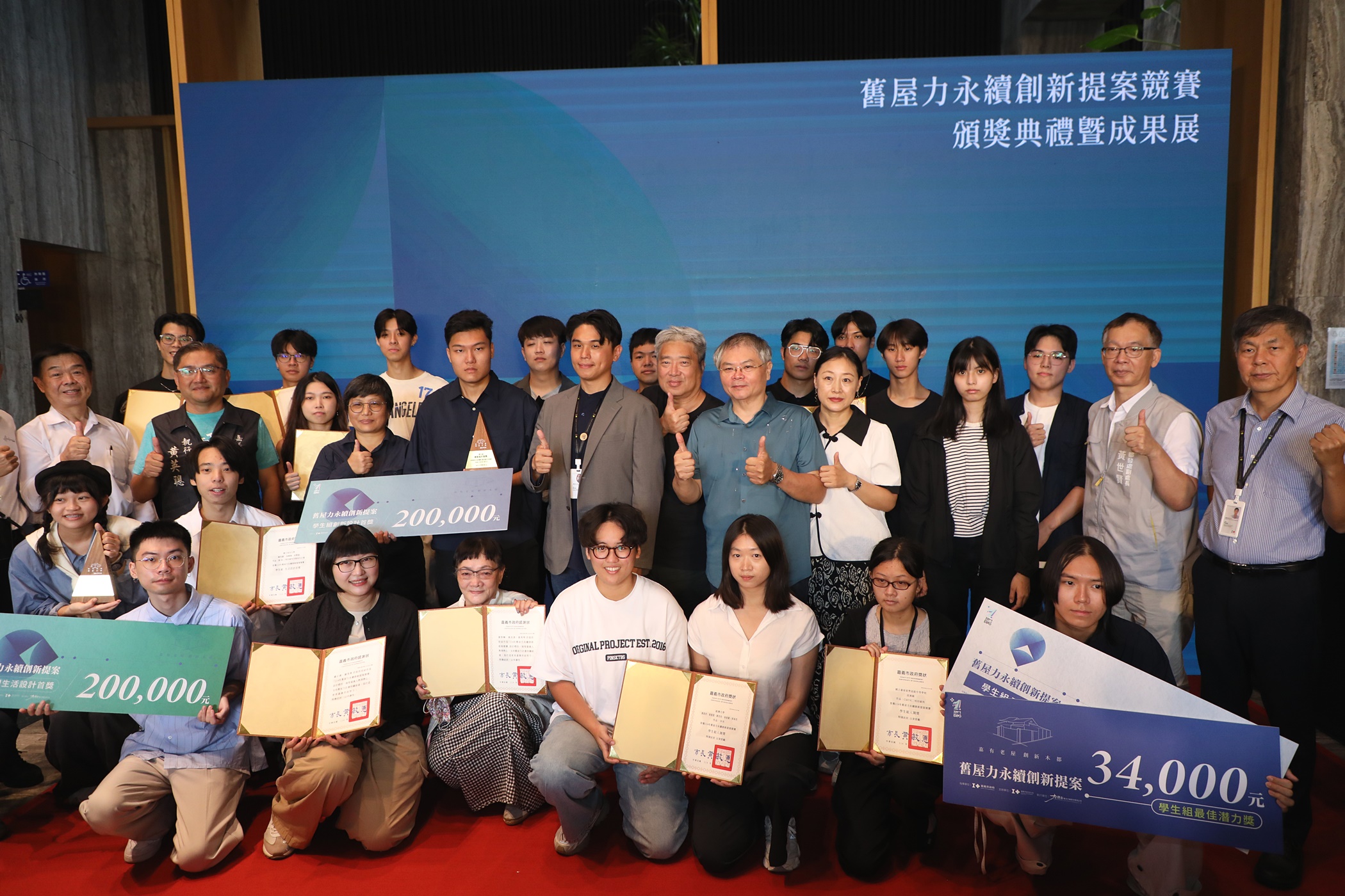 嘉市舊屋力永續創新提案競賽頒獎　木都文化再升級