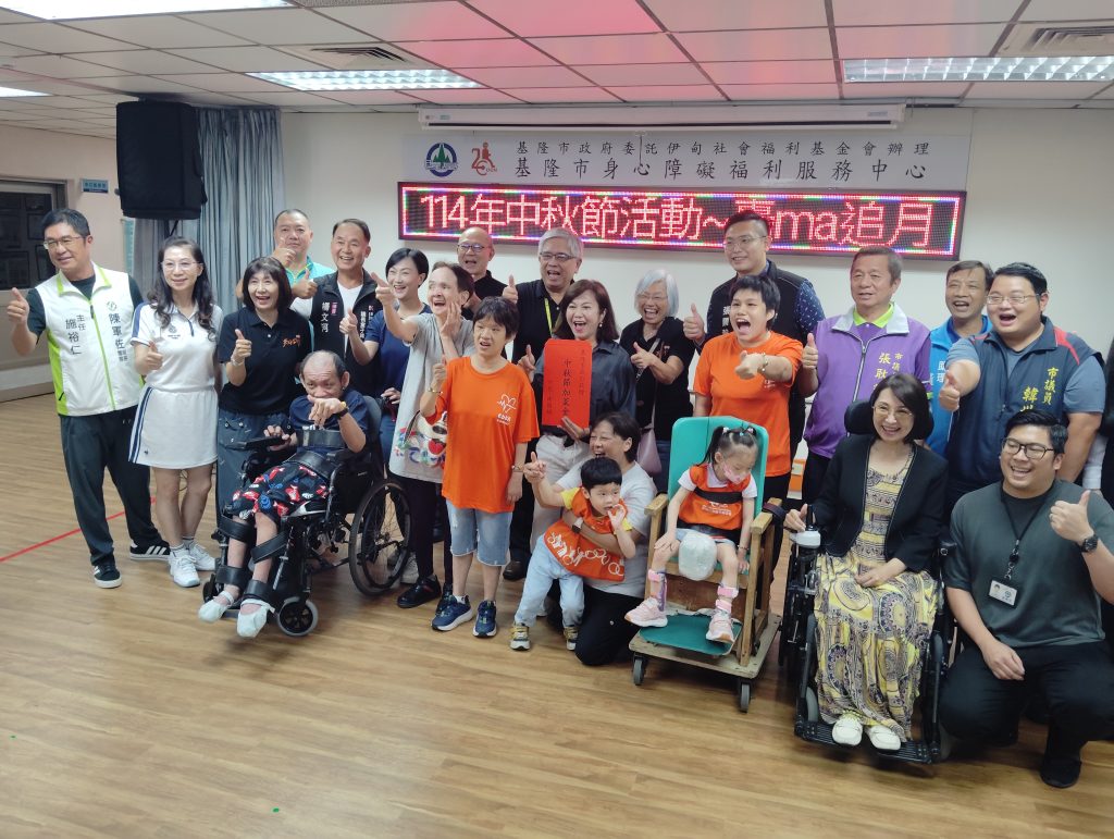 伊甸轟MA追月PARTY中秋節活動  加菜獎金關懷身障者