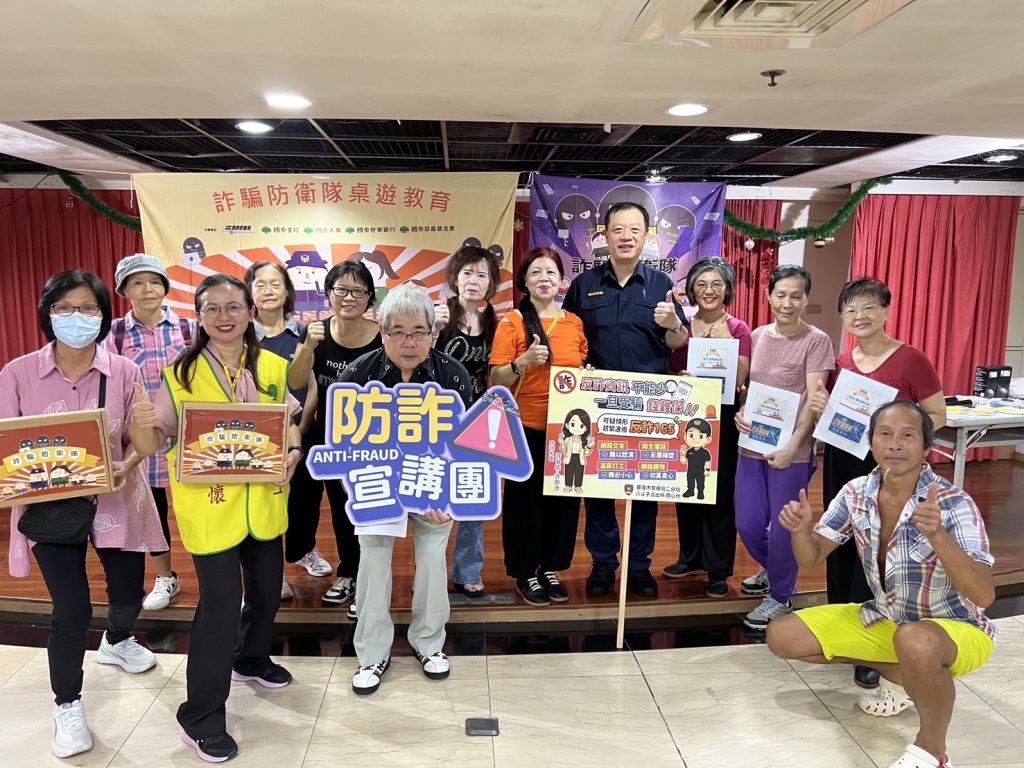 玩桌遊能防詐 ？  基二分局警攜手國泰人壽反詐宣導