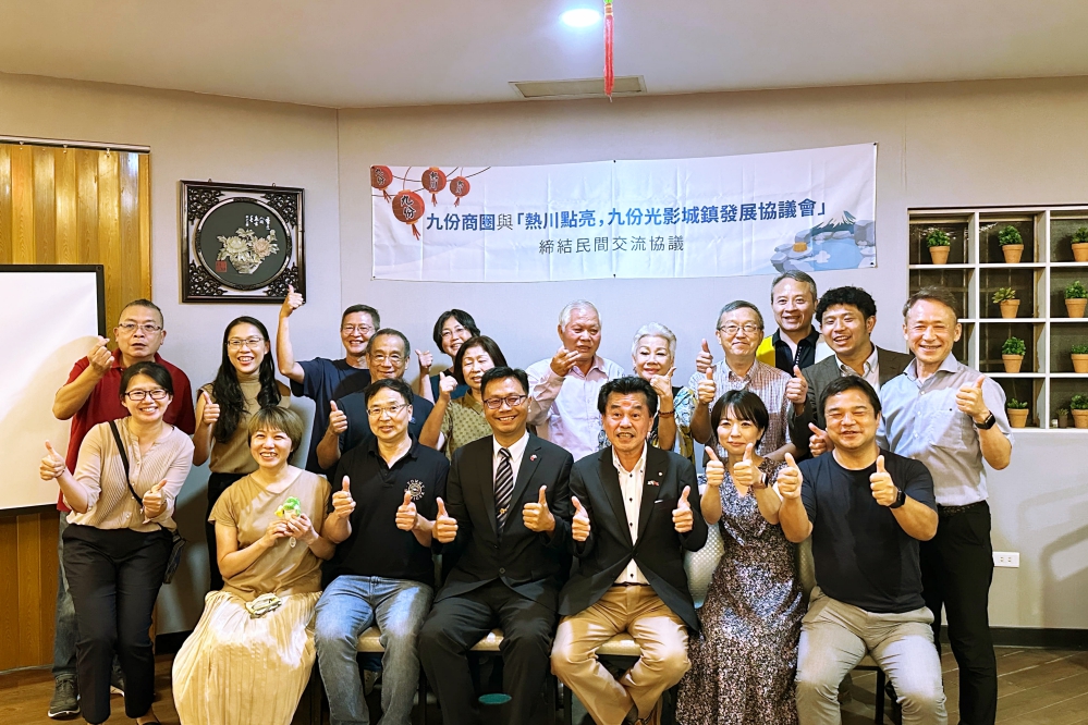 熱川點亮、九份光影　九份商圈與與日本靜岡縣東伊豆町城鎮發展協議會締結臺日友好協定