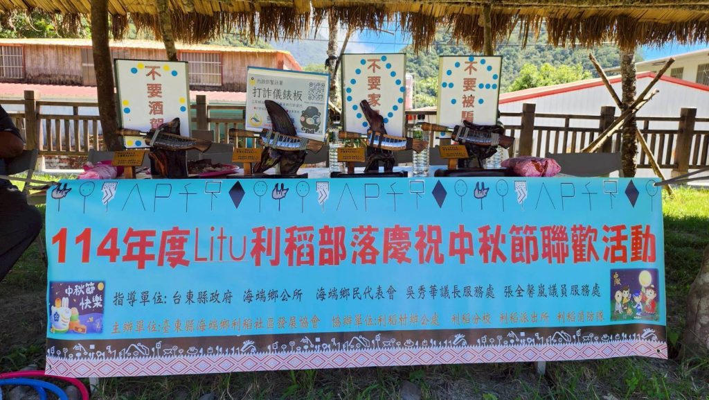 立委莊瑞雄及陳瑩感念利稻警所長讓村民「充電」 中秋節特親赴部落送暖致贈發電機及月餅禮盒
