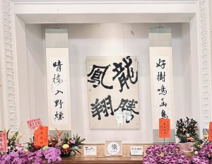 書法之美展現「峻宕舒懷」卓雅芳書法創作展　於旗山武德殿登場
