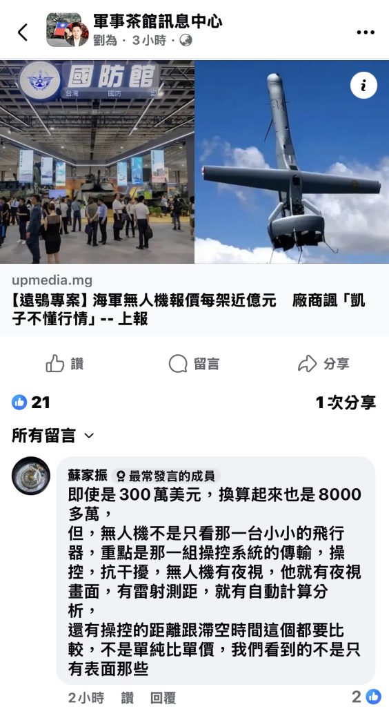 Screenshot - 報新聞 Mega News