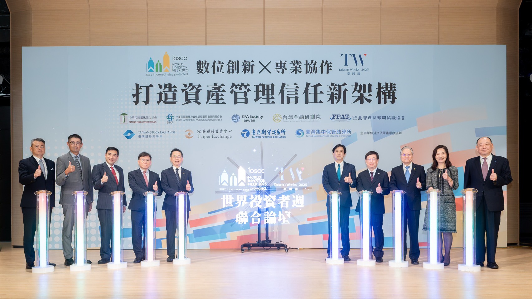 《2025 WIW 世界投資者週聯合論壇》10 月 8 日登場 | 索引新聞 INDEX News 《2025 WIW 世界投資者週聯合論壇》10 月 8 日登場