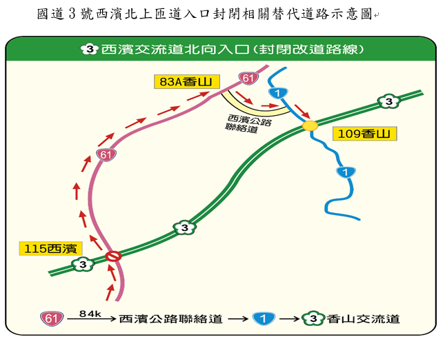 114年國慶日連續假期交通順暢不壅塞 苗警執法管制措施及宣導