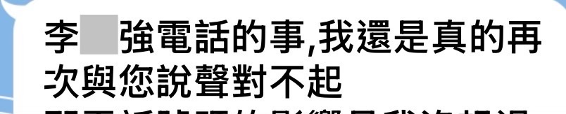 吹哨者揭金門離島醫療航空器弊案  共犯坦承受安捷航空李X強教唆非法蒐集個資三度道歉