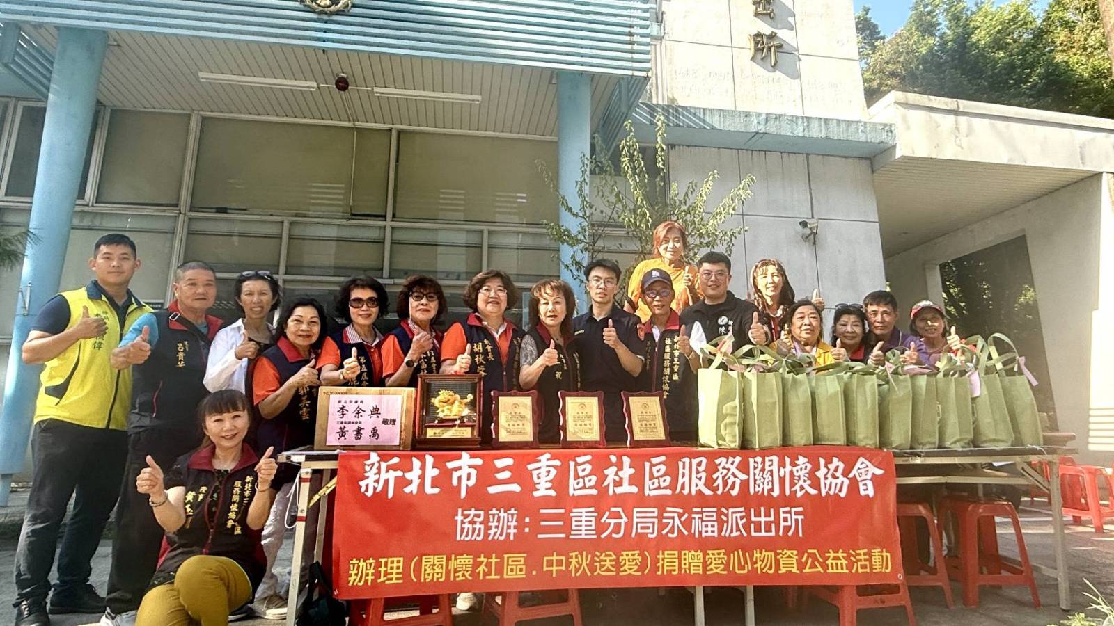 三重社區攜手警政 中秋送愛與「165」防詐宣導同框登場 | 索引新聞 INDEX News 三重社區攜手警政 中秋送愛與「165」防詐宣導同框登場