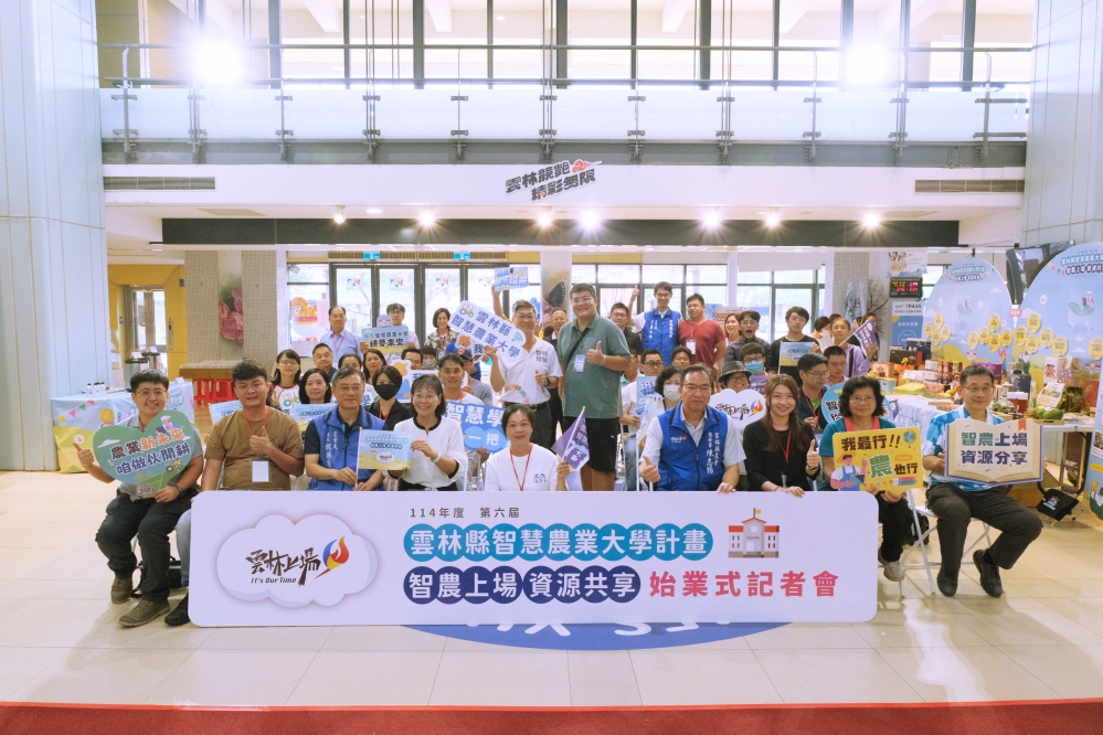 打造農業韌性平台！　雲林智慧農業大學六度啟航深化場域鏈結與人才培育