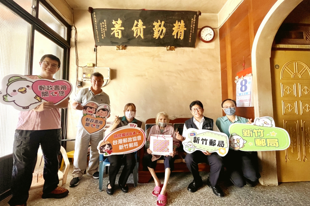 新竹郵局x台灣郵政協會　持續關懷推動改善獨居長者生活暨住家環境公益行動