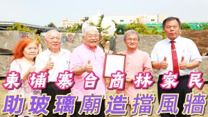 柬埔寨台商林家民 助玻璃廟造擋風牆