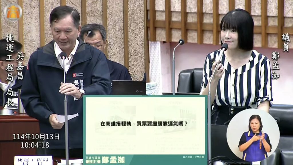 外國旅客傻眼！高雄輕軌不收紙鈔引爭議 鄭孟洳要求增設兌幣與行動支付