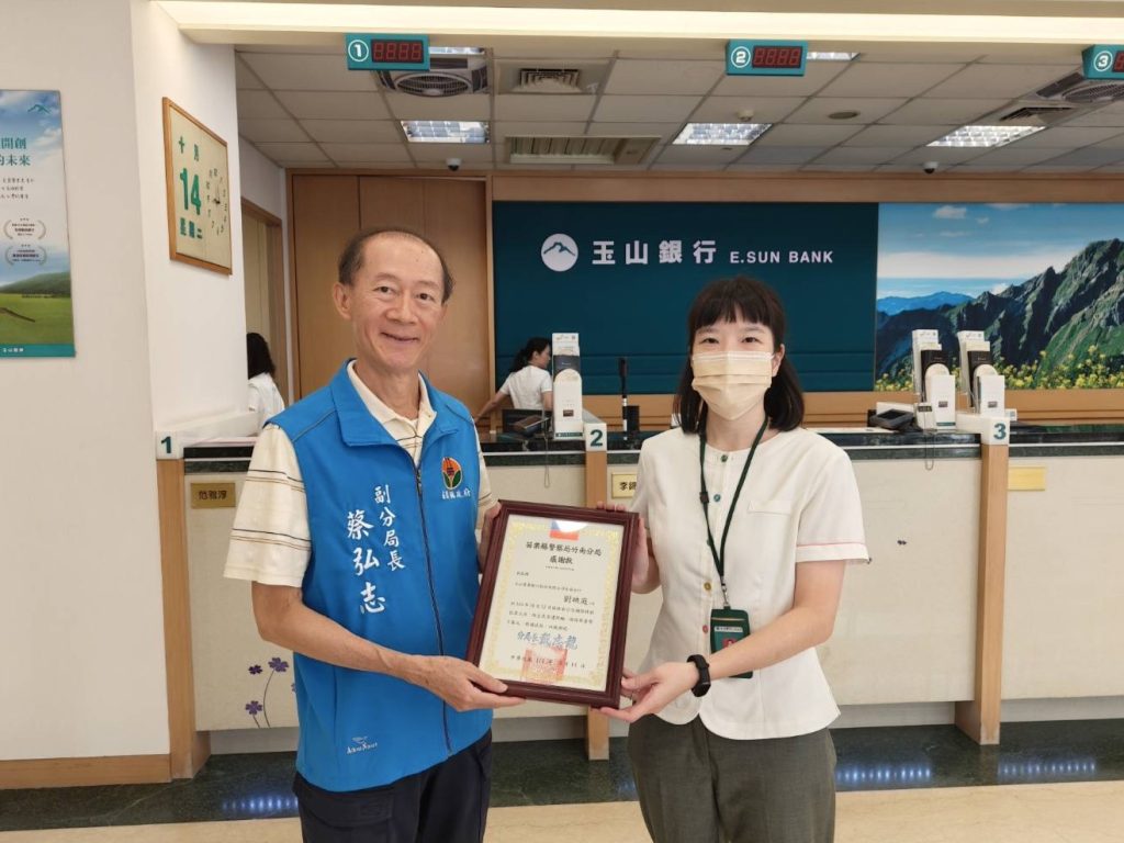 苗栗竹南警銀聯手成功攔阻匯款 及時守護民眾血汗錢