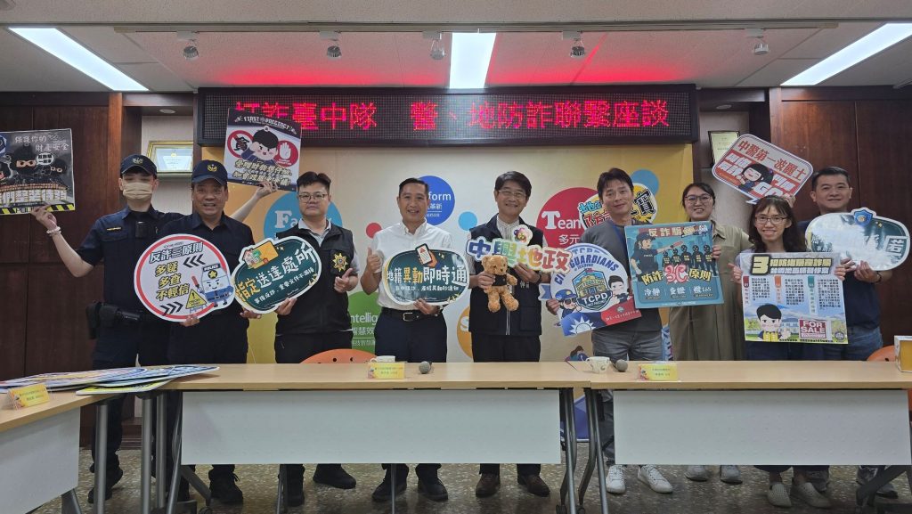 中市一分局聯手地政事務所強化「打詐臺中隊」　推「0256」防詐密碼守護市民不動產