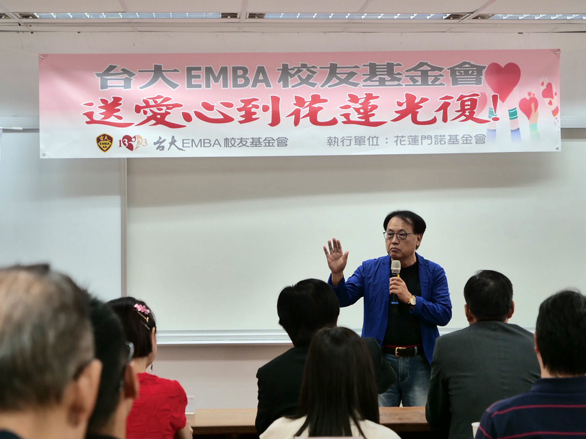 周朝國董事長代表門諾基金會感謝台大EMBA校友基金會送愛到光復 - 報新聞 Mega News