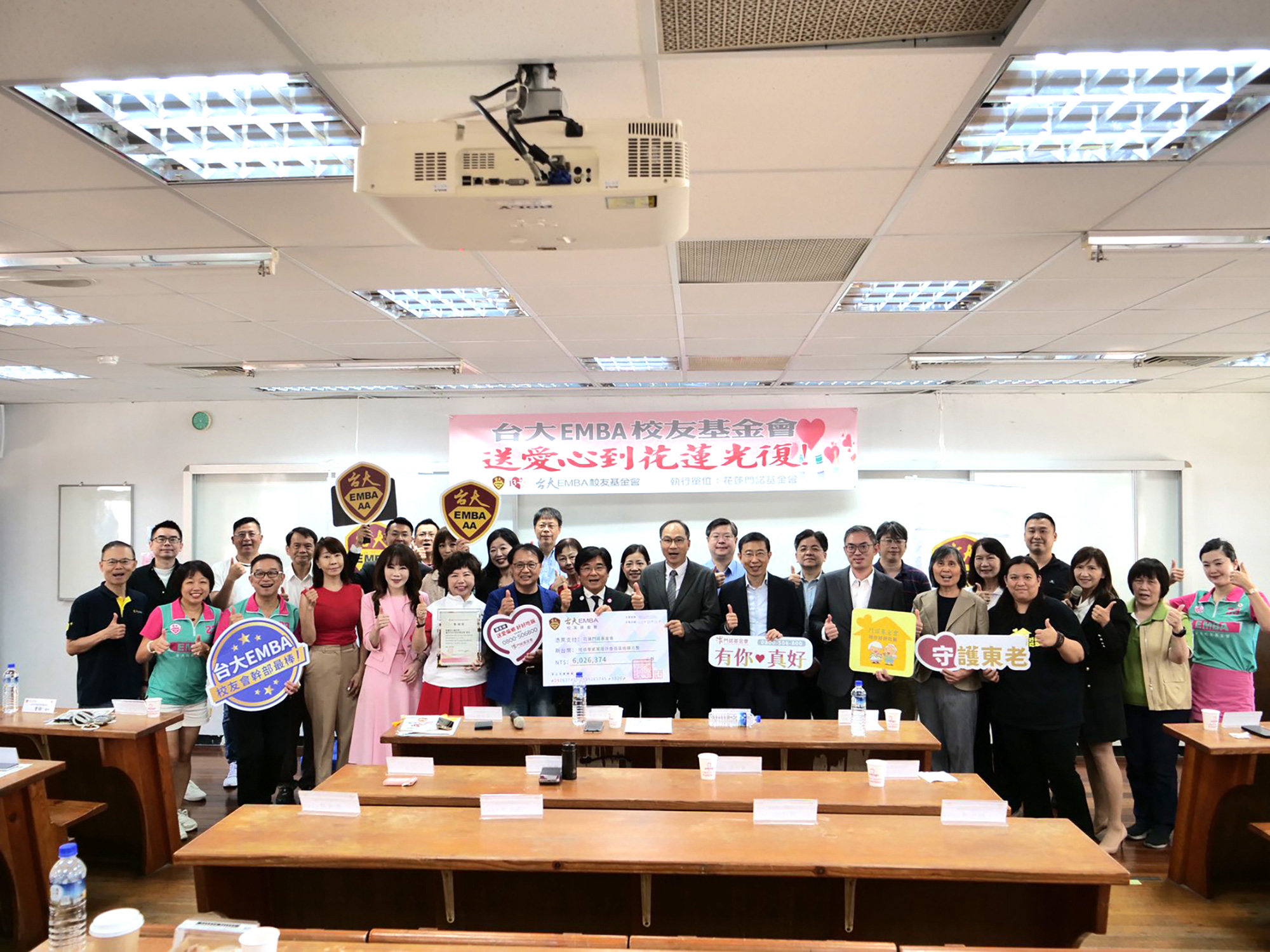 台大EMBA校友基金會攜手門諾基金會送愛到花蓮光復 - 報新聞 Mega News