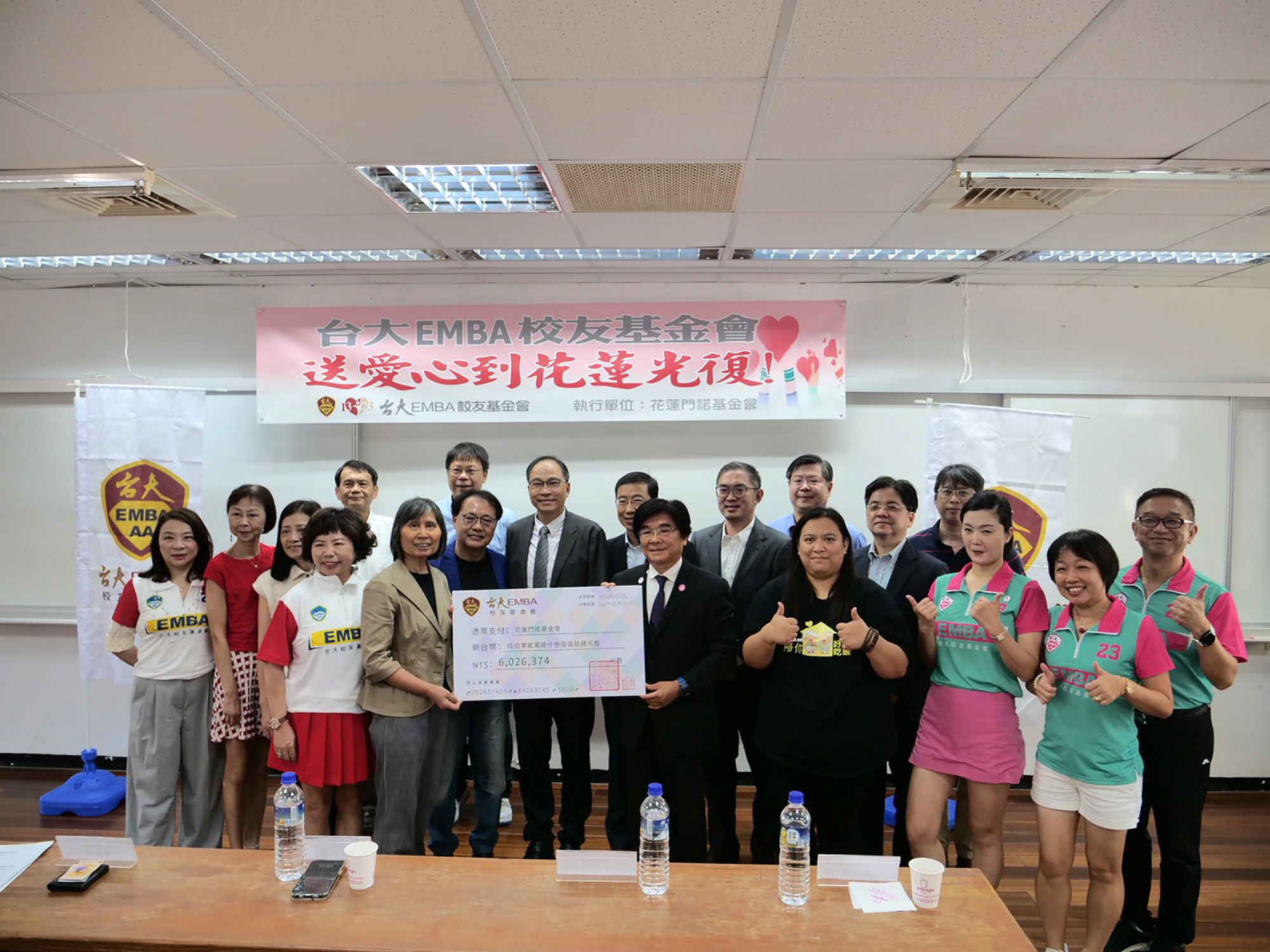台大EMBA校友基金會募得6026374元捐助予花蓮門諾基金會幫助光復重建家園 - 報新聞 Mega News