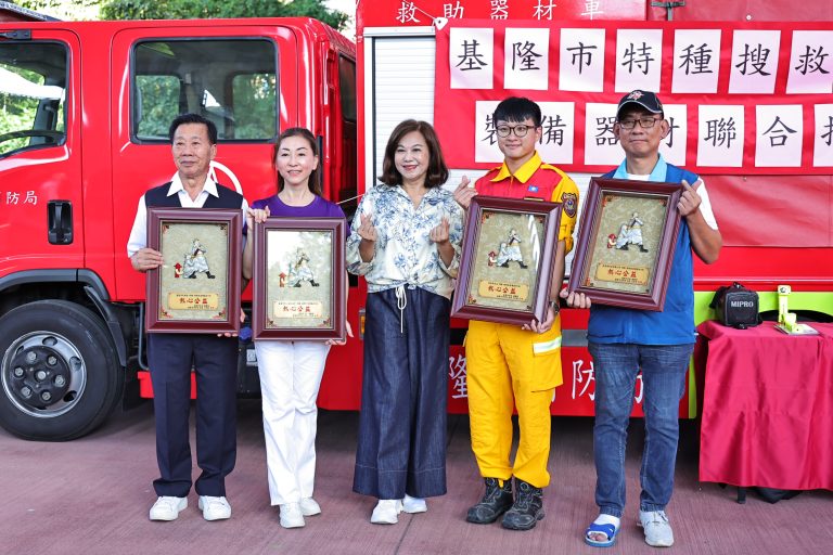 基隆特搜隊獲800萬裝備捐贈 副市長邱佩琳：公私協力打造韌性城市防災網